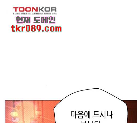 판사 이한영 70화 48