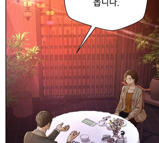 판사 이한영 70화 49