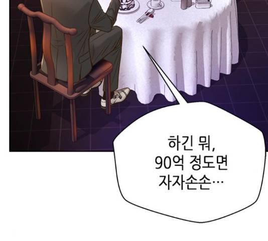판사 이한영 70화 50