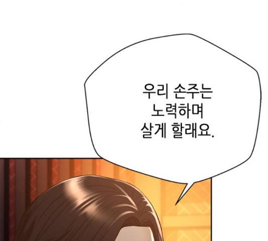 판사 이한영 70화 51