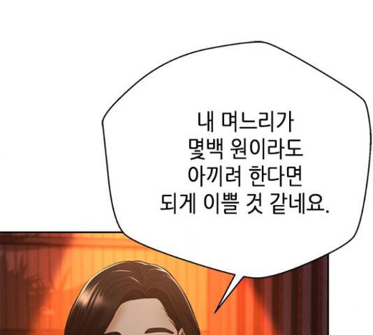 판사 이한영 70화 55
