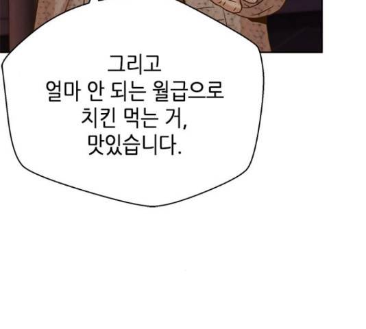 판사 이한영 70화 57