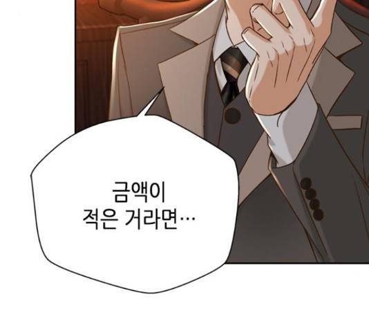 판사 이한영 70화 59