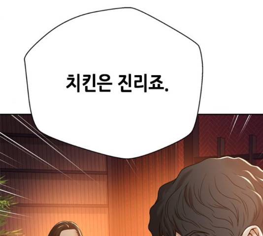 판사 이한영 70화 62