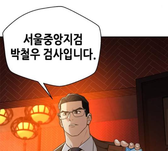 판사 이한영 70화 65