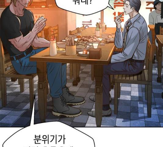 판사 이한영 70화 74