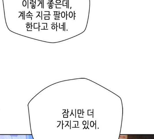 판사 이한영 70화 75