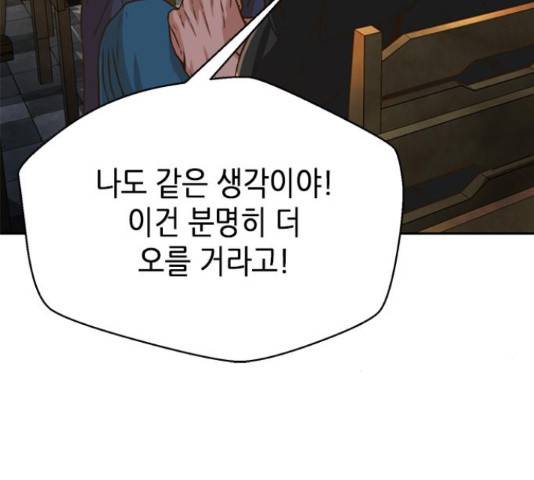 판사 이한영 70화 77