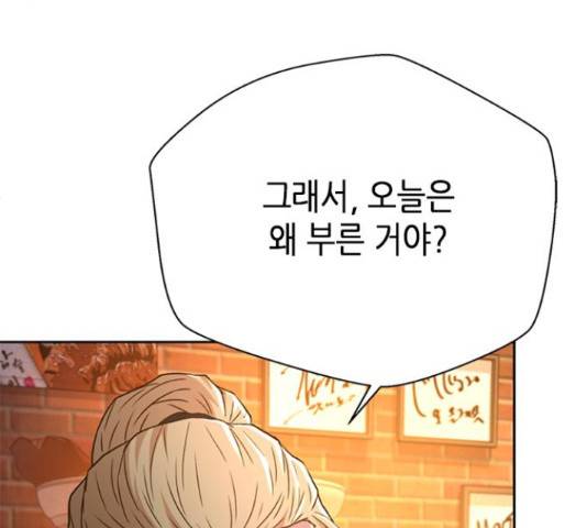 판사 이한영 70화 78