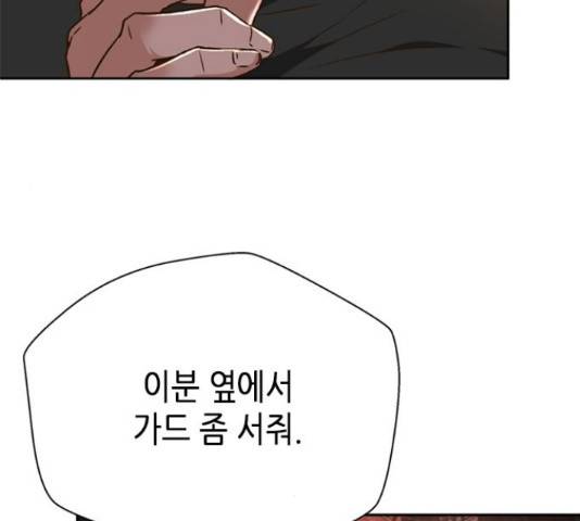 판사 이한영 70화 80