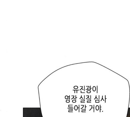 판사 이한영 70화 88