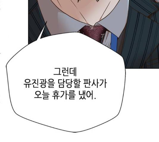판사 이한영 70화 90