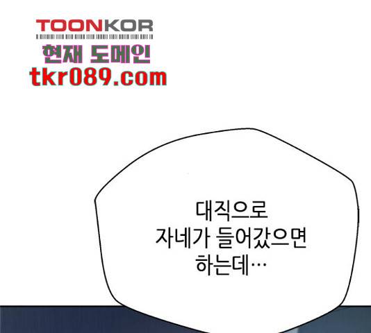 판사 이한영 70화 91