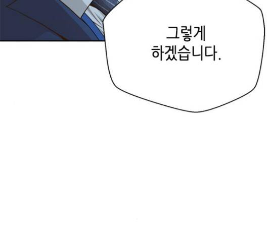 판사 이한영 70화 95