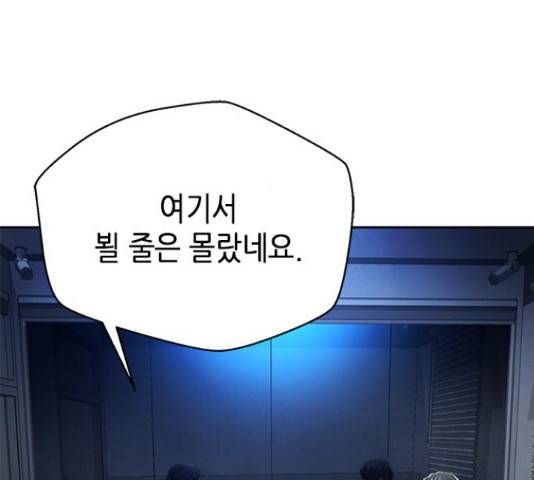 판사 이한영 70화 99