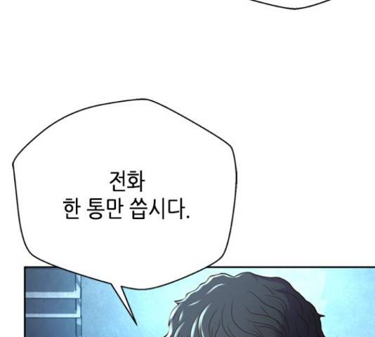 판사 이한영 70화 101