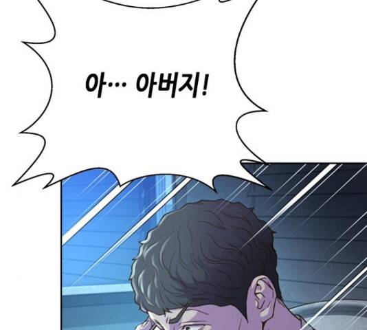 판사 이한영 70화 105
