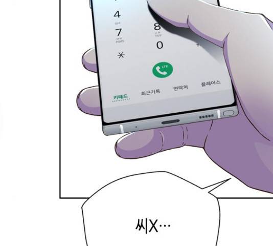 판사 이한영 70화 110