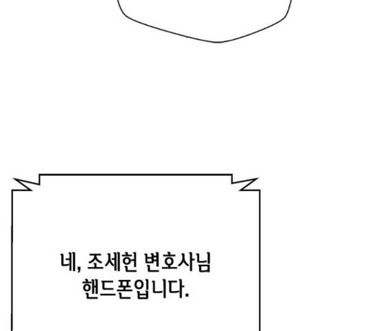 판사 이한영 70화 111