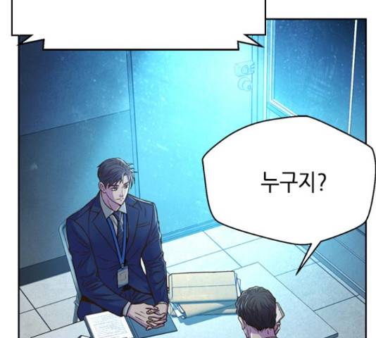 판사 이한영 70화 112