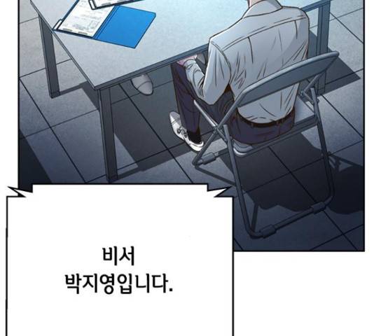 판사 이한영 70화 113