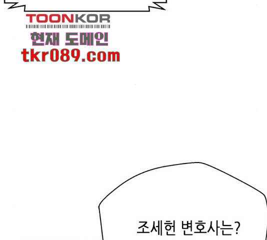 판사 이한영 70화 114
