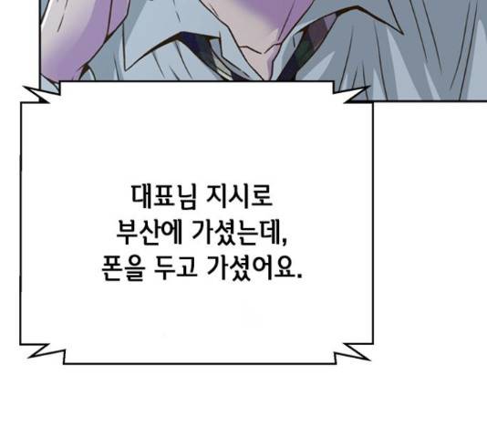 판사 이한영 70화 116