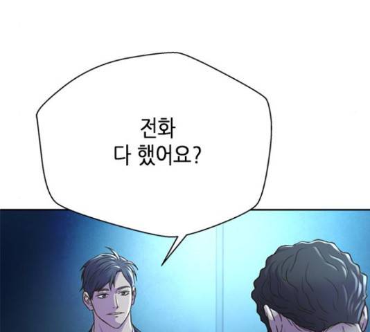 판사 이한영 70화 120