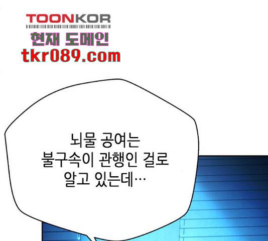 판사 이한영 70화 122