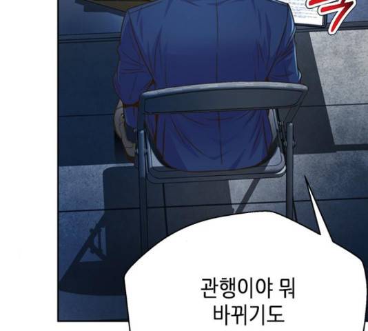 판사 이한영 70화 124