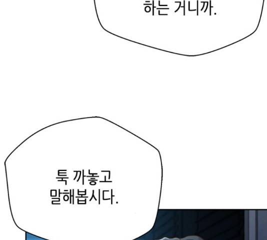 판사 이한영 70화 125