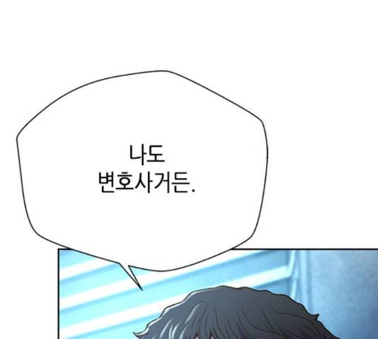 판사 이한영 70화 134