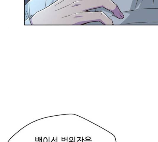 판사 이한영 70화 136