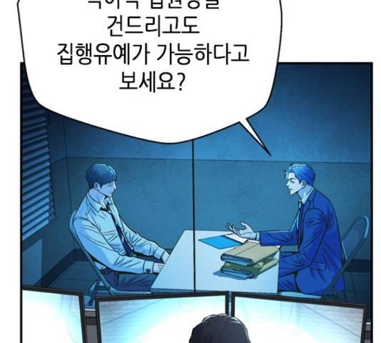 판사 이한영 70화 137