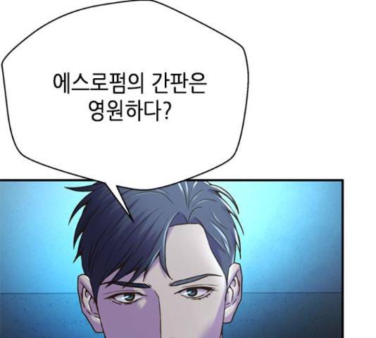 판사 이한영 70화 141