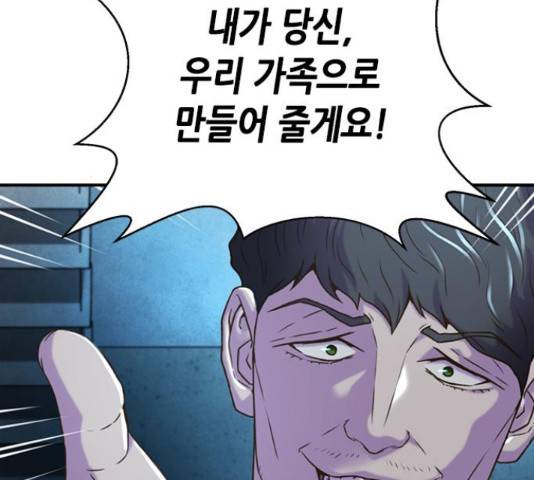판사 이한영 70화 143