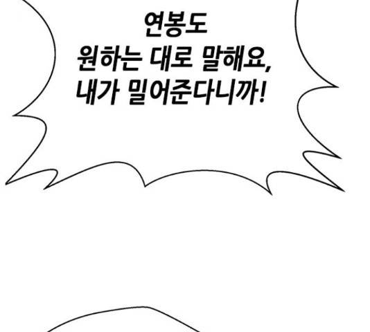 판사 이한영 70화 145