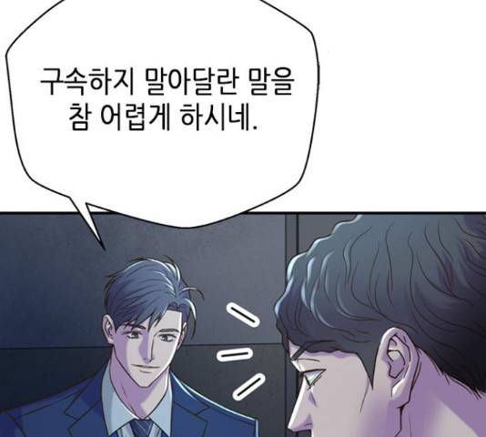 판사 이한영 70화 146