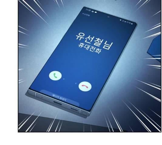 판사 이한영 70화 149