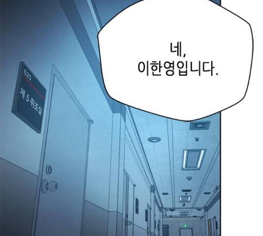 판사 이한영 70화 151