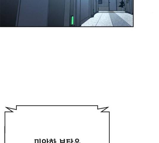 판사 이한영 70화 152
