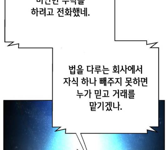 판사 이한영 70화 153