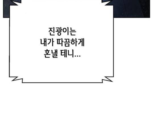 판사 이한영 70화 155
