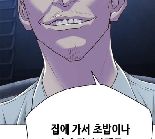 판사 이한영 70화 157