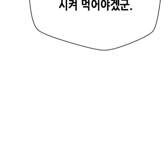 판사 이한영 70화 158