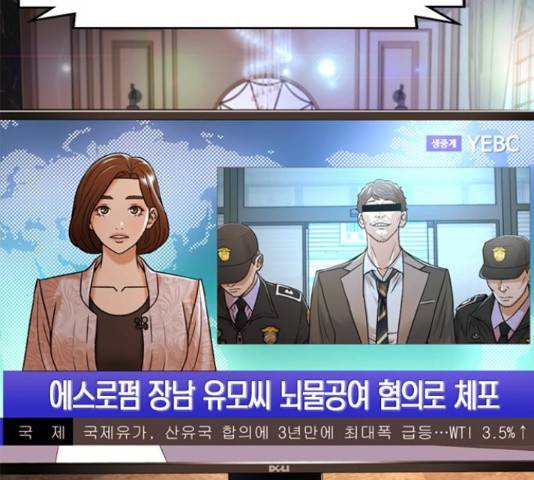 판사 이한영 70화 162