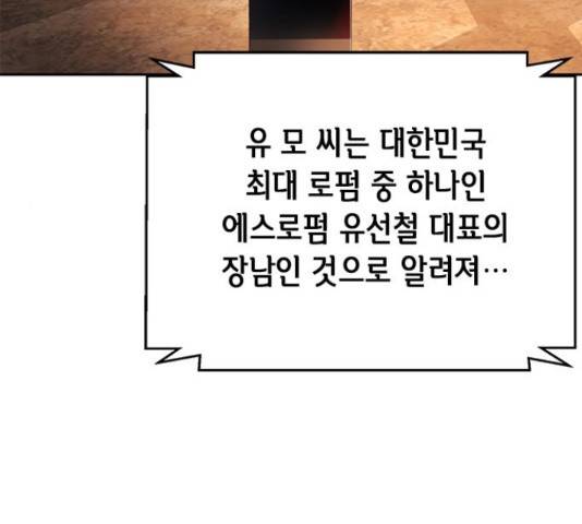 판사 이한영 70화 163