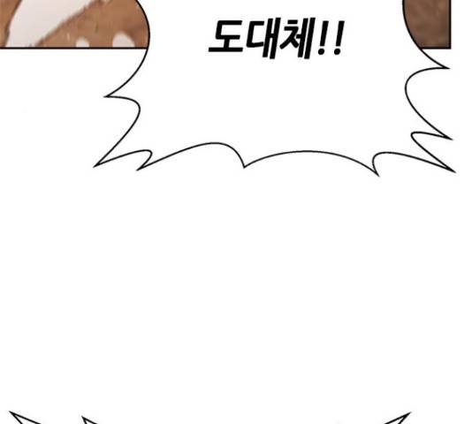 판사 이한영 70화 166