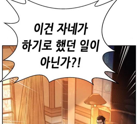 판사 이한영 70화 167