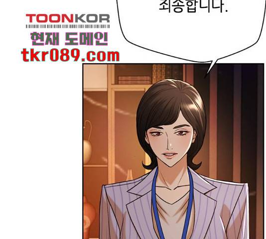 판사 이한영 70화 170